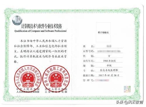 程序员中级证含金量高不,程序员含金量高的证