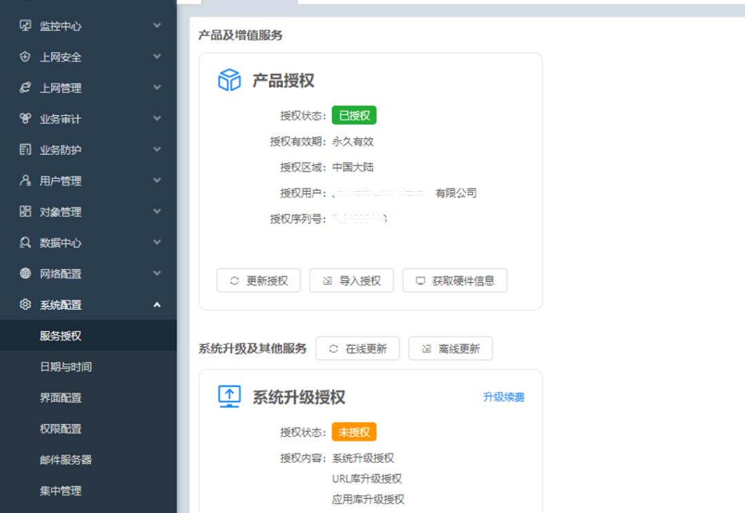 奇安信网康5300设备初始化如何配置？