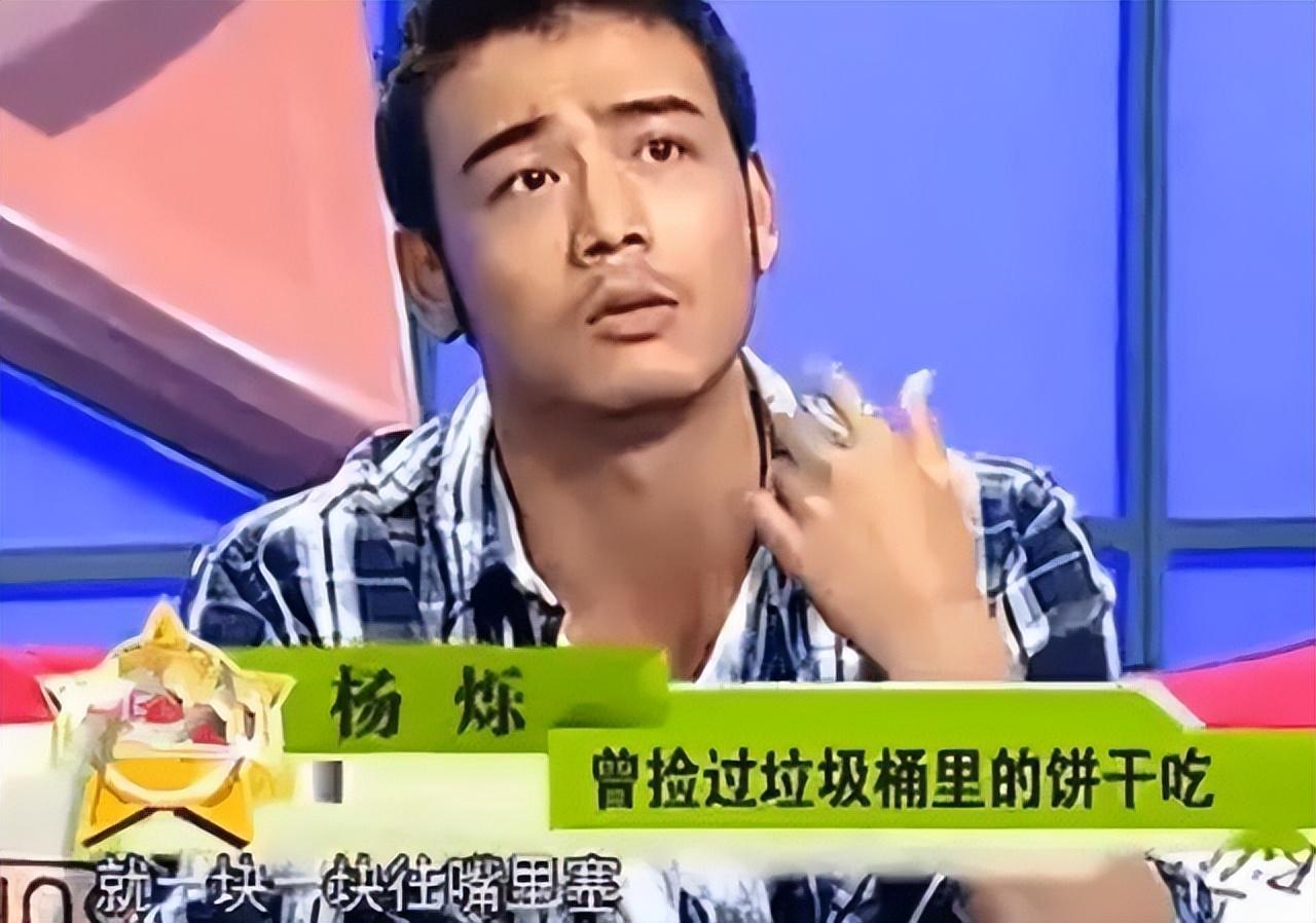 杨烁落魄总裁,杨烁落魄的时候捡垃圾