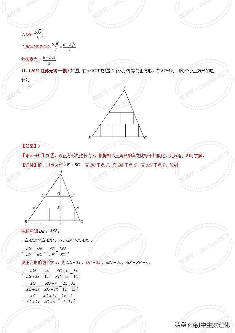相似三角形的判定填空题练习,苏科版数学相似三角形定义及判定