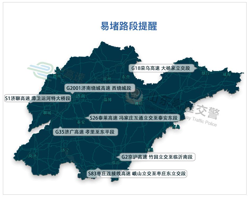 湛江交警中秋节日安全出行提示,中秋假期高速公路出行新变化