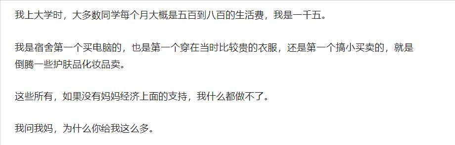 百万网红控诉父母重男轻女遭打脸，穷养富养不如给予ta教养！