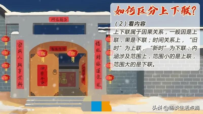 快过年了教你贴春联的正确方法,贴春联的最佳时间一定要早知道