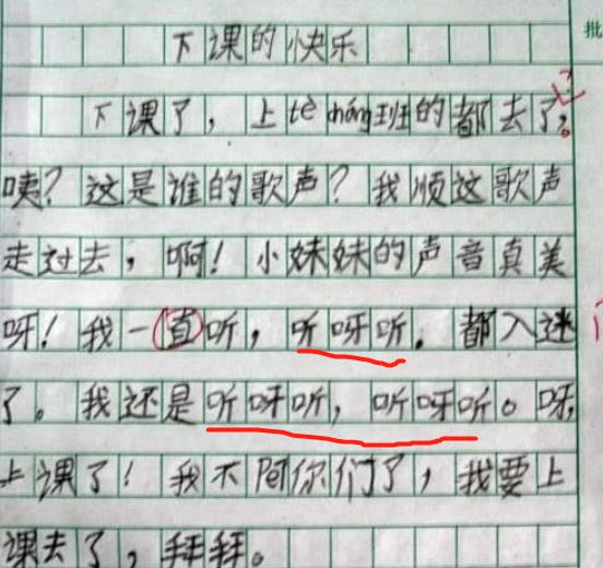 学生作文朕的后宫手写原版,小学作文语文是朕的皇后