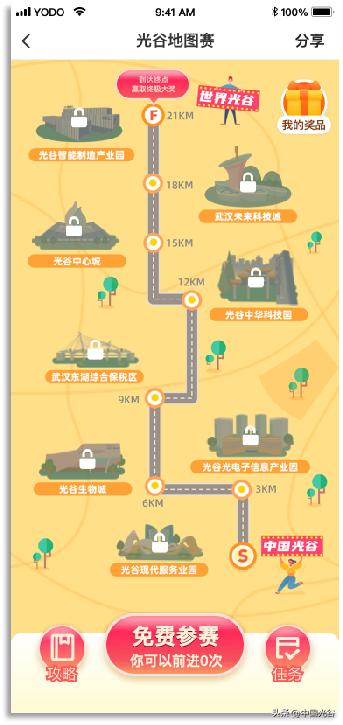 传递奔跑的力量2023光谷马拉松,武汉奔跑吧光谷马拉松直播回放