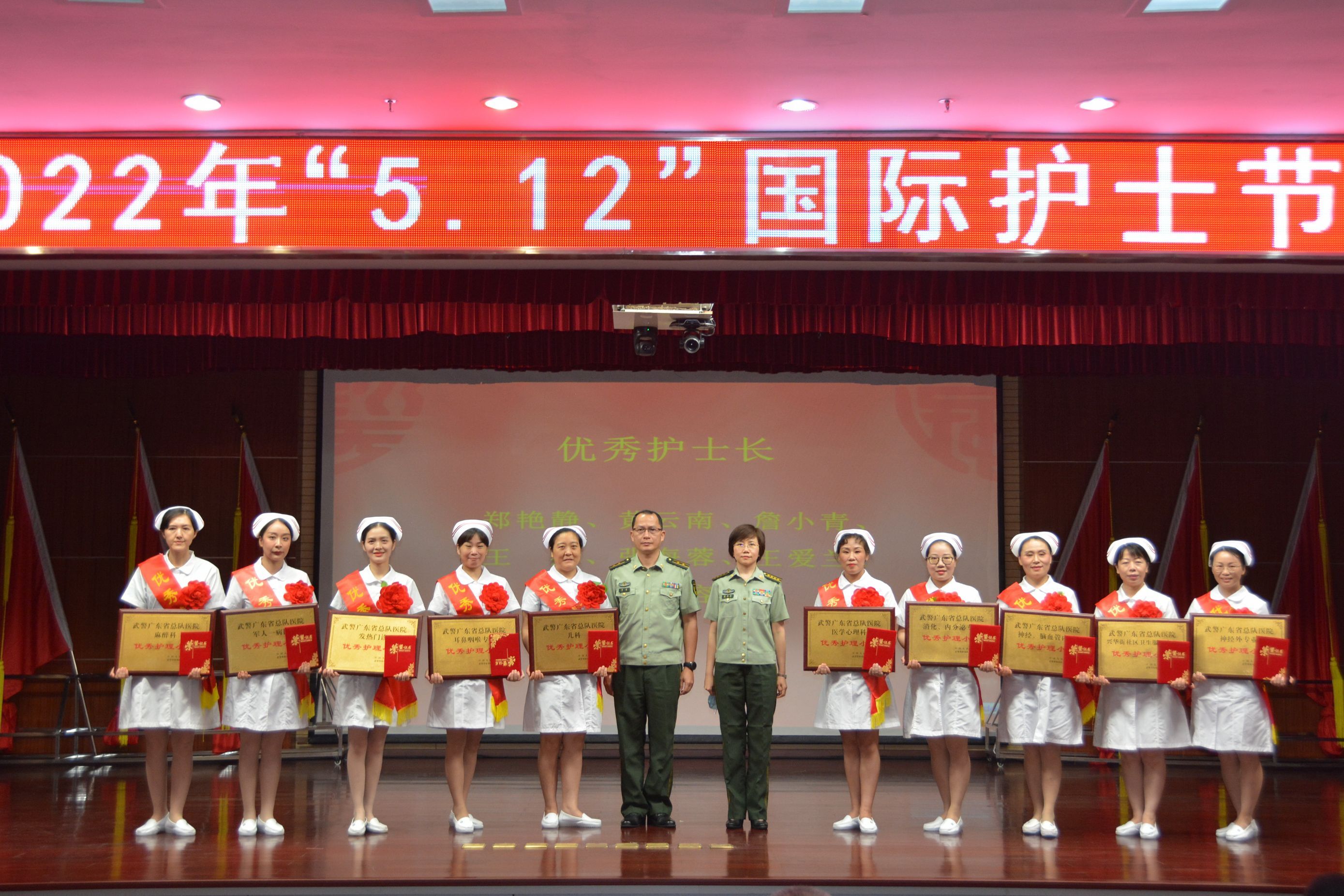 广东省*警武**总队医院举行“5.12”国际护士节表彰大会暨文艺汇演