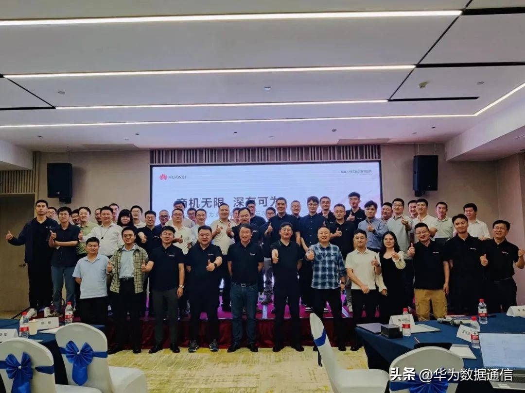 商机无限，深有可为，华为安全商业百城行研讨会深圳站成功举办