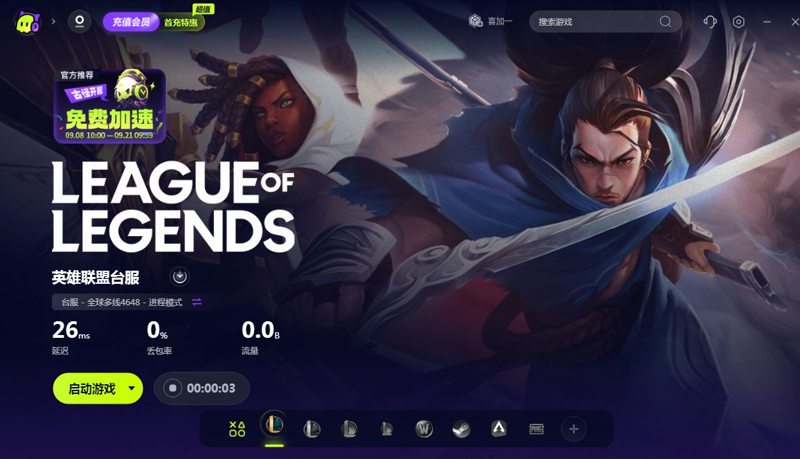 英雄联盟台服锁区解决方法,英雄联盟台服为什么不能稳定60帧