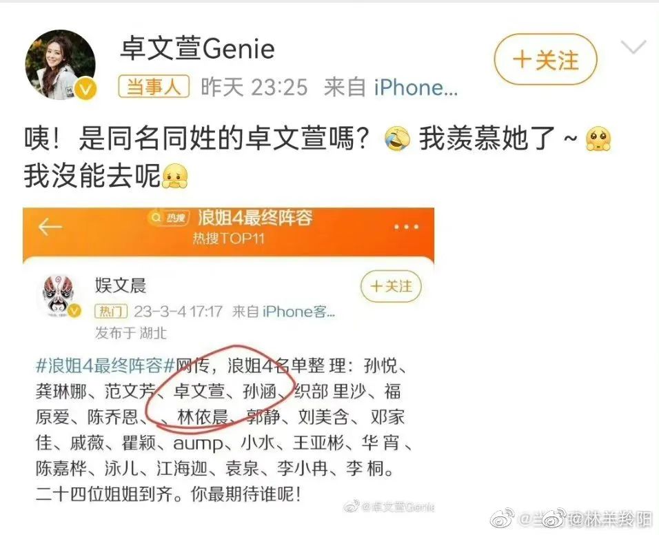 浪姐2019票数 (浪姐4徐怀钰翻车)