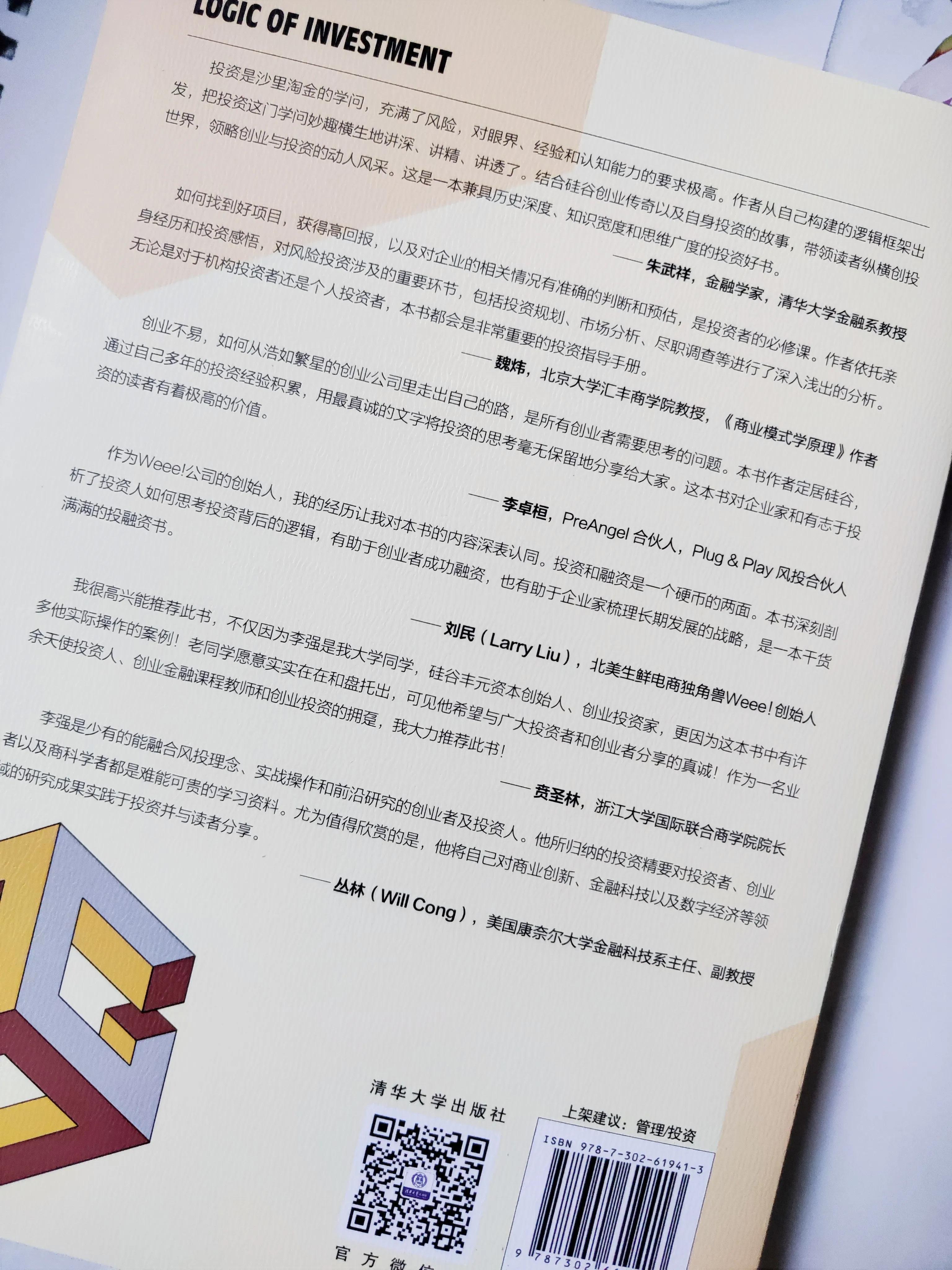 寻找投资公司靠谱么,寻找最具投资价值创业项目