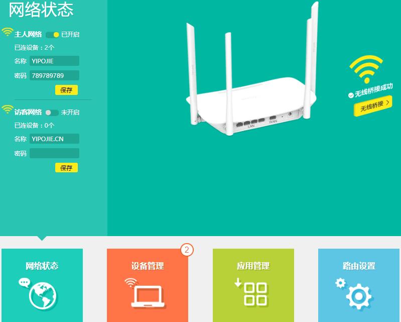 tp-link路由器无线桥接和无线中继,tp-link路由器桥接和中继