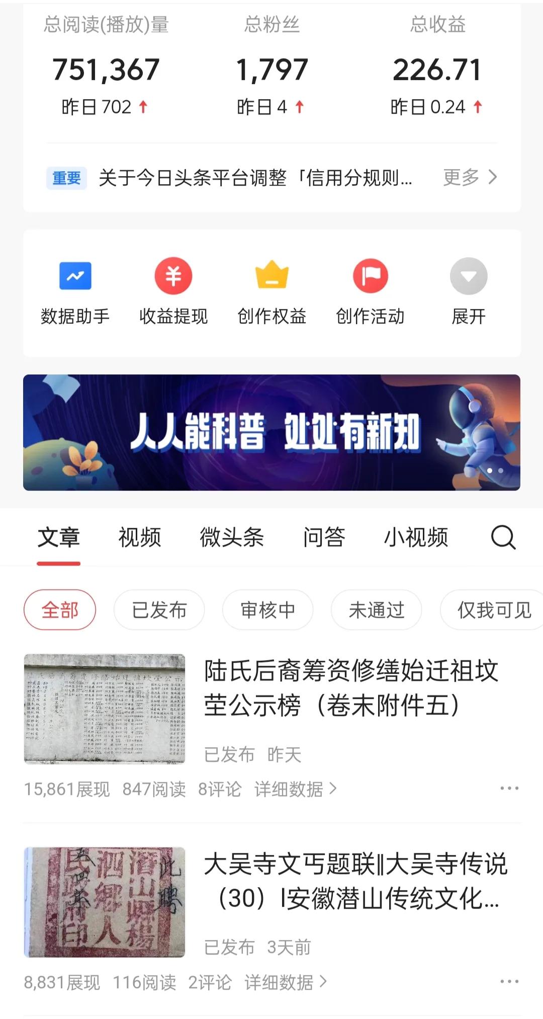 *今条头日**怎么赚取流量（现钞）