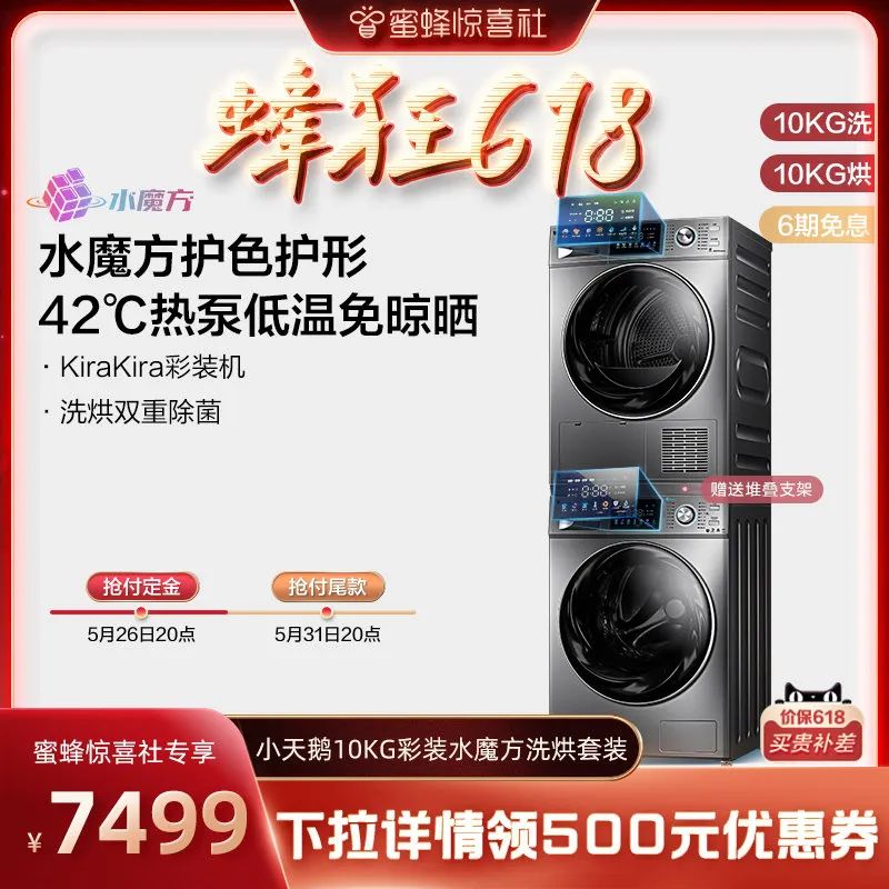 蜜蜂惊喜社618直播间预告,蜜蜂惊喜社618结束时间