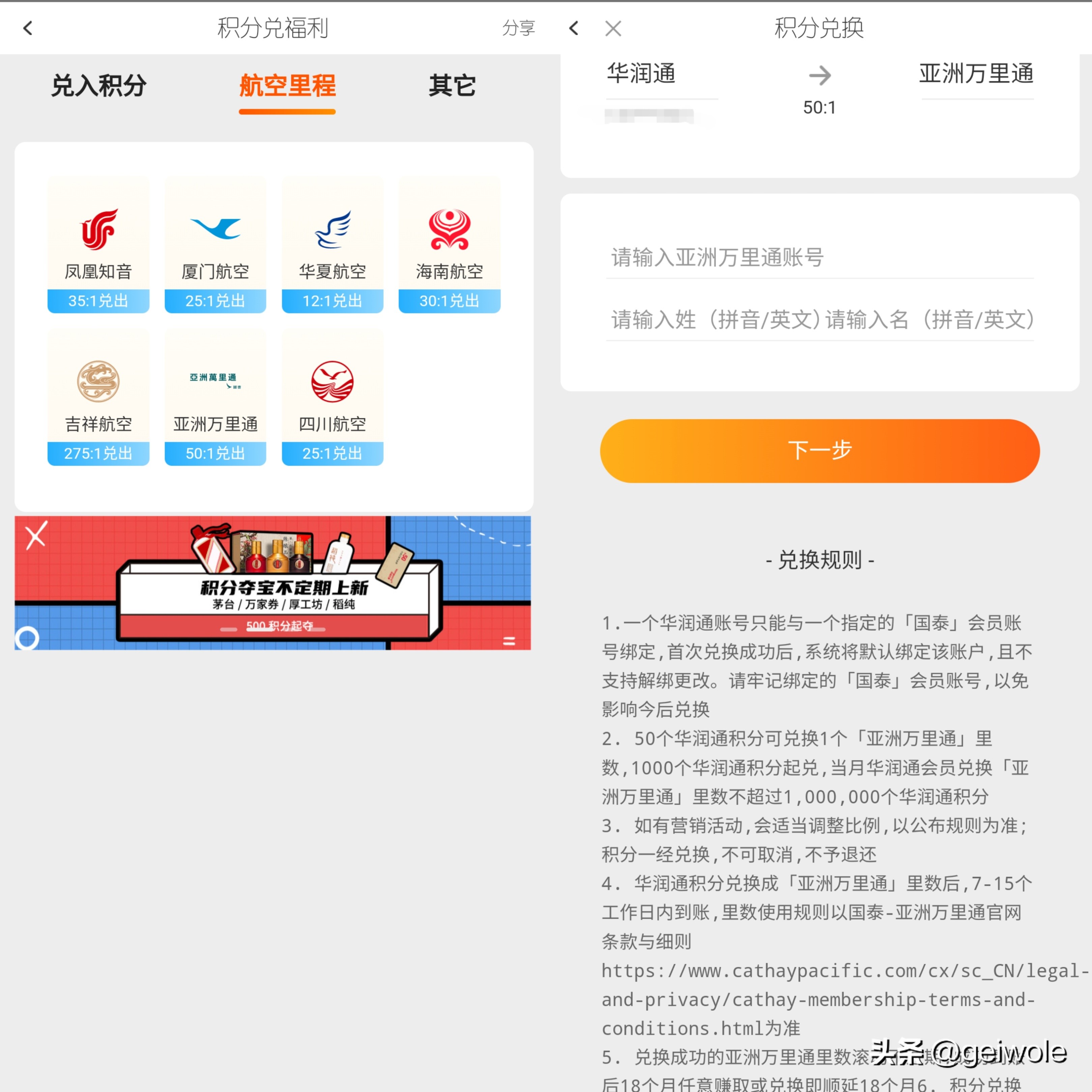 国泰航空里程有效期,国泰航空里程怎么累计