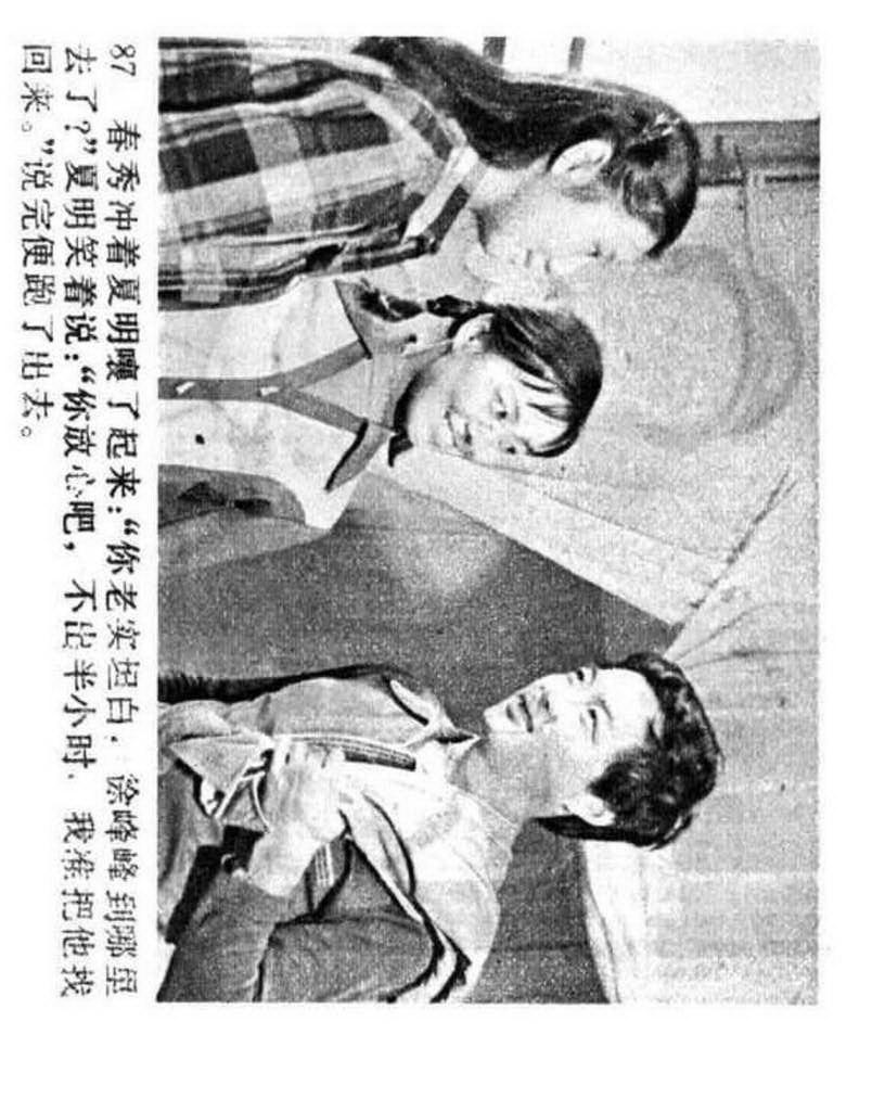 电影连环画1985年,电视剧连环画1982