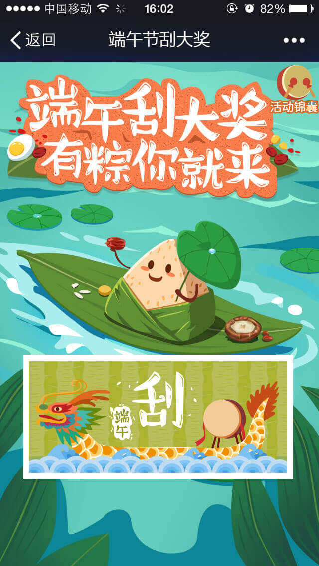 端午节适合举办的活动,端午节如何做线上活动