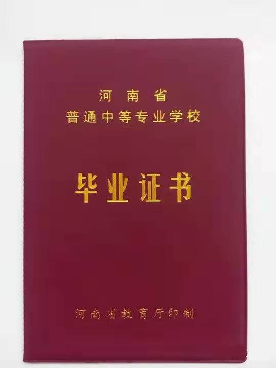 中专毕业证丢失怎么认证学历,中专毕业证书遗失了怎么补救