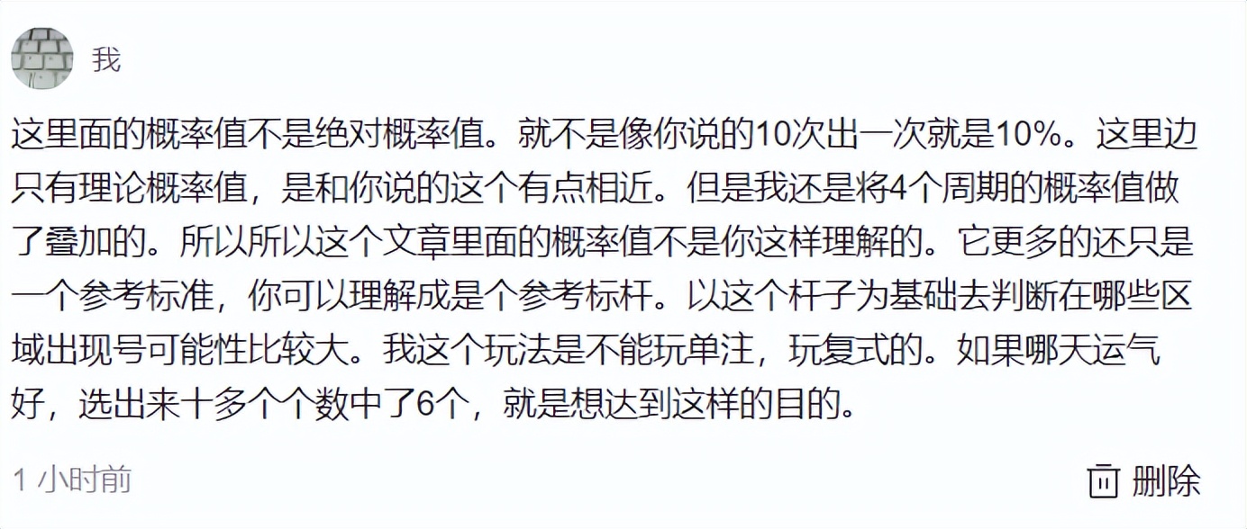 21067期大乐透全部开奖号码,大乐透23069期预测之潜龙神彩