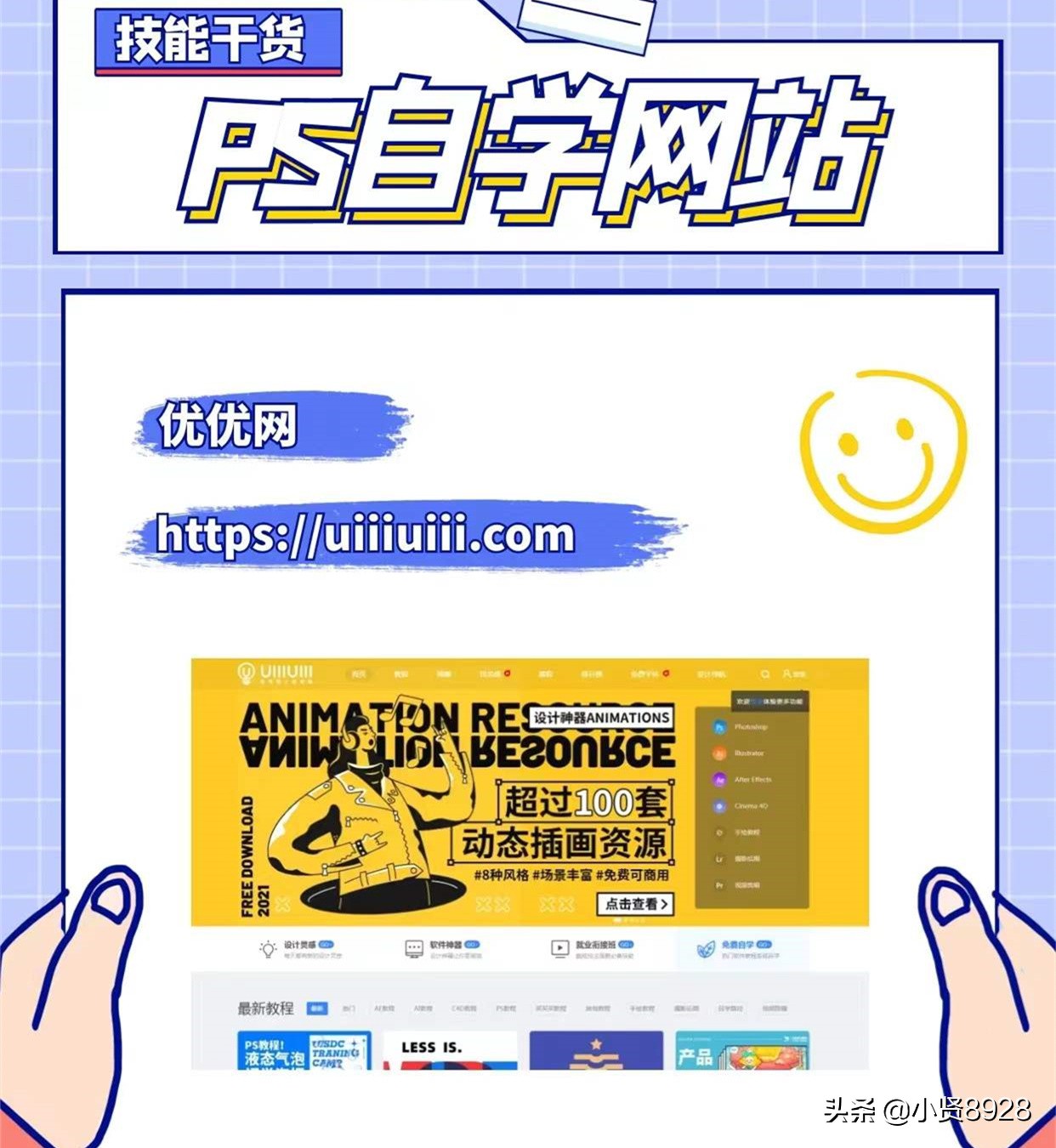 学习ps的网站,免费学习ps的网站推荐