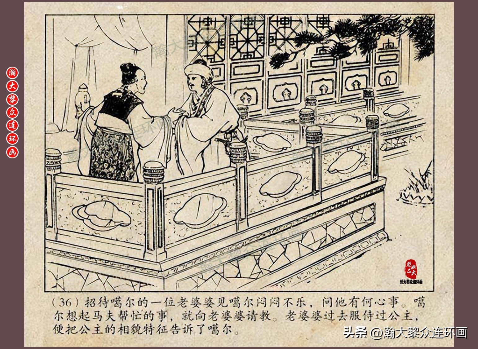 瀚大黎众连环画唐朝历史故事,瀚大黎众经典古代故事连环画