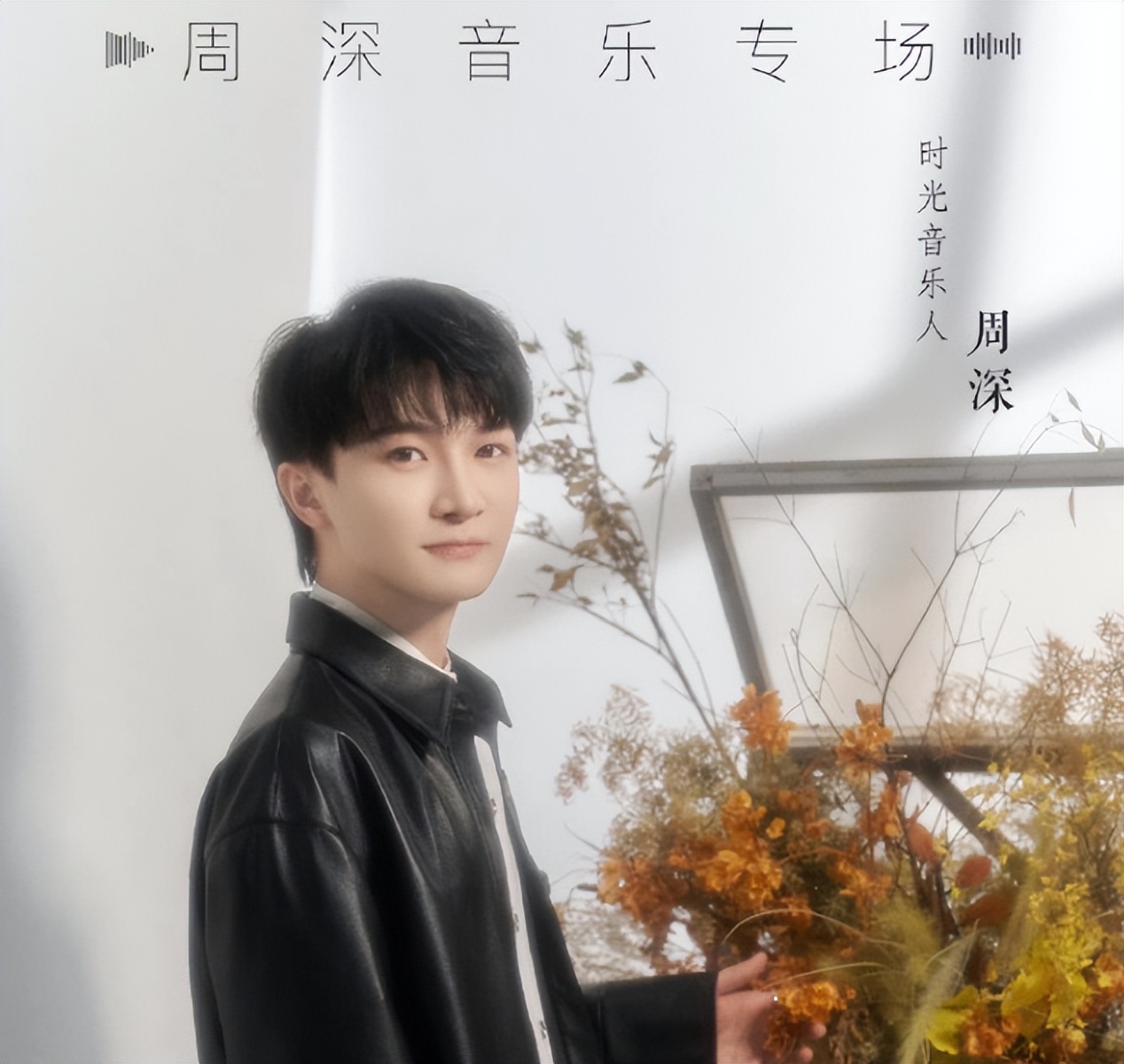 明星出道海选周深,周深舞台2023导师视频