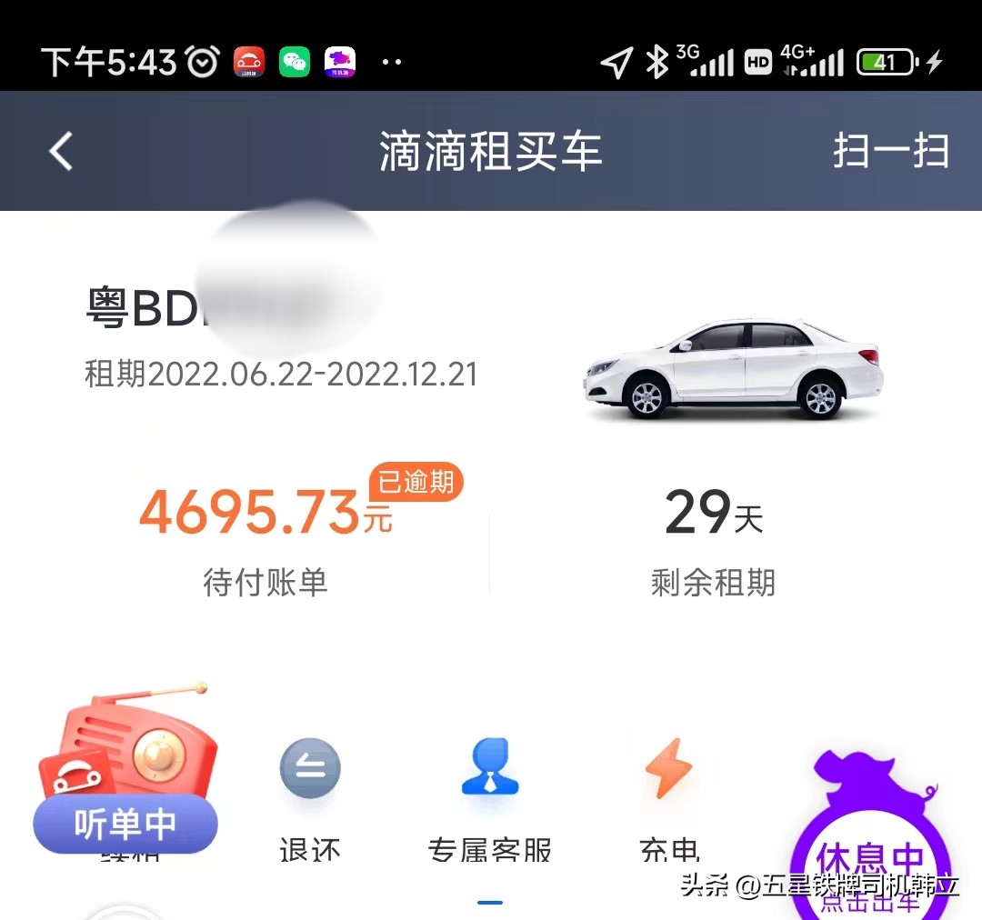 租车司机跑网约车,租车跑网约车还不起租金