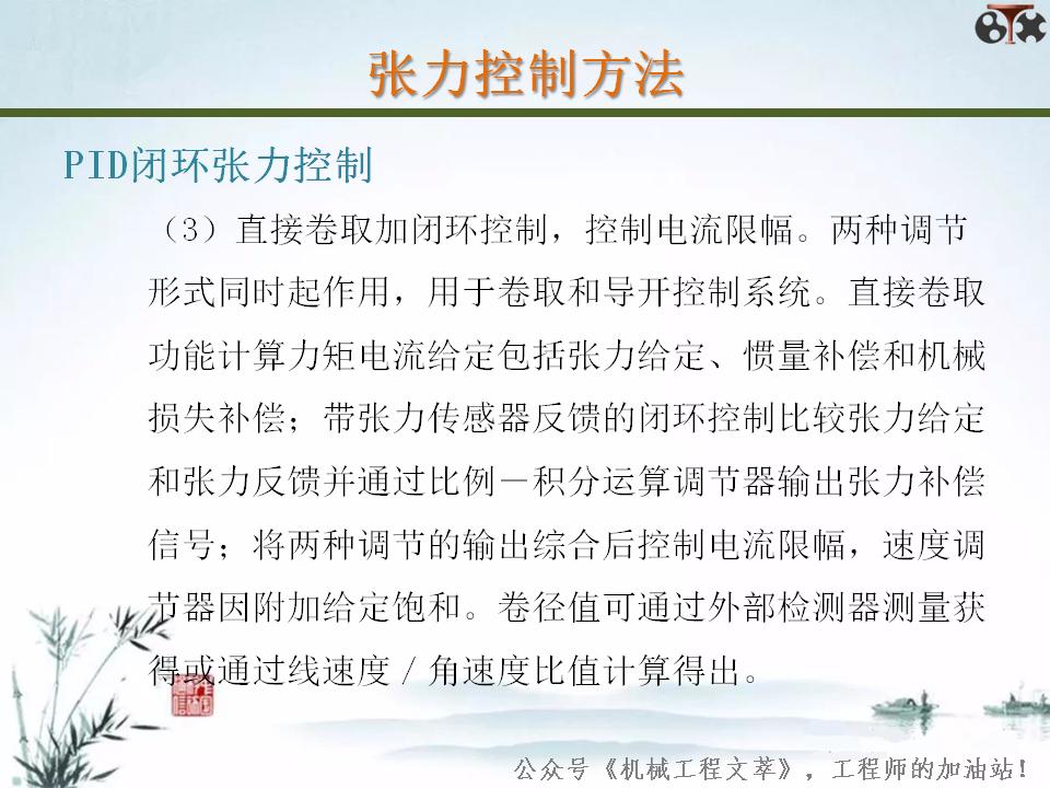 张力控制用什么控制算法,张力控制原理方法