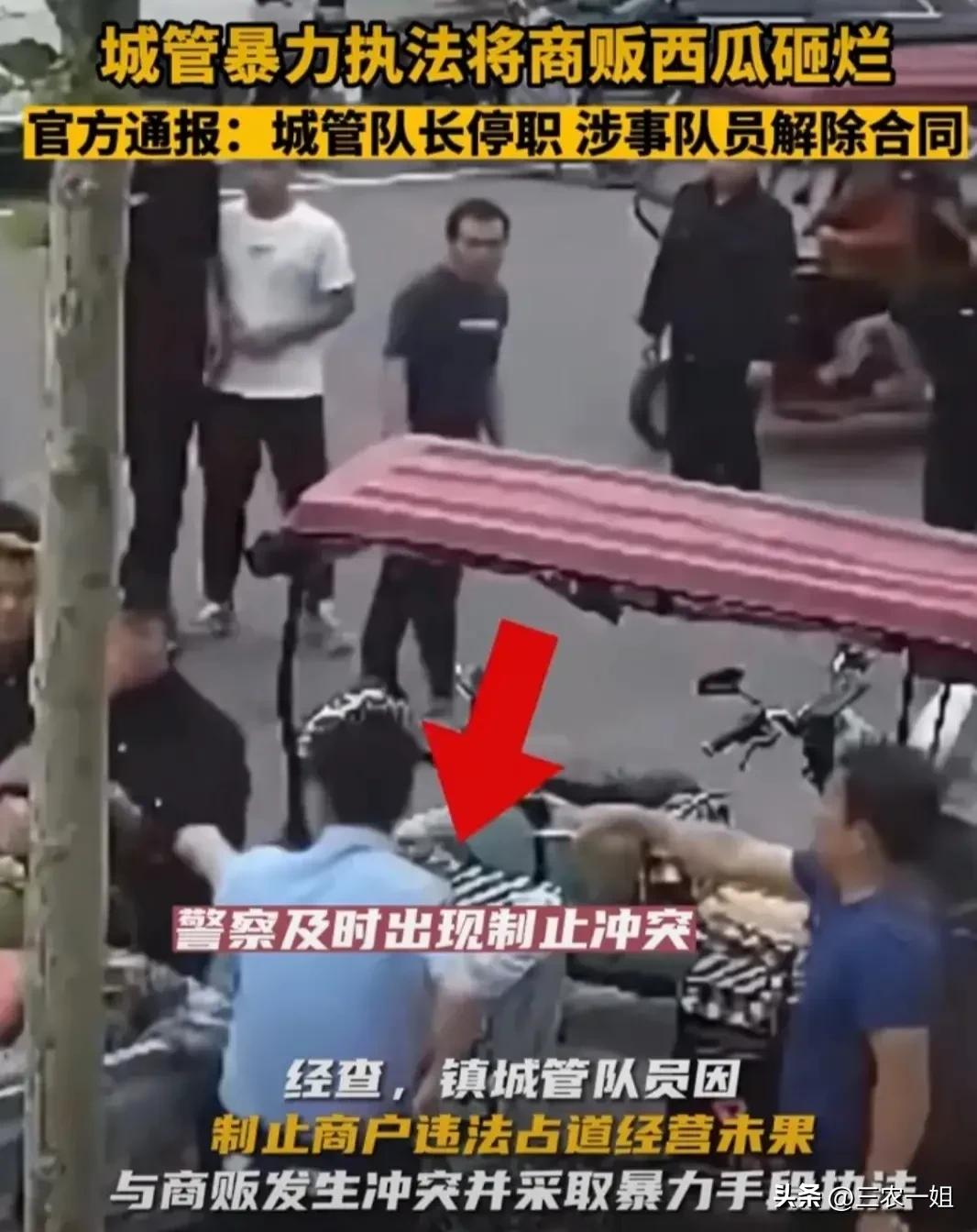 河南城管西瓜事件后续,河南城管砸西瓜摊警察出手后续