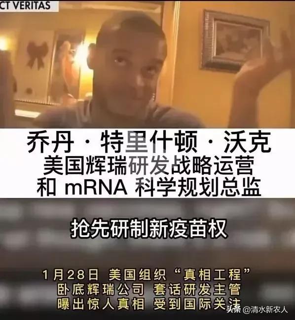 美国辉瑞真实事件,辉瑞疫情曝光后我们要怎么应对