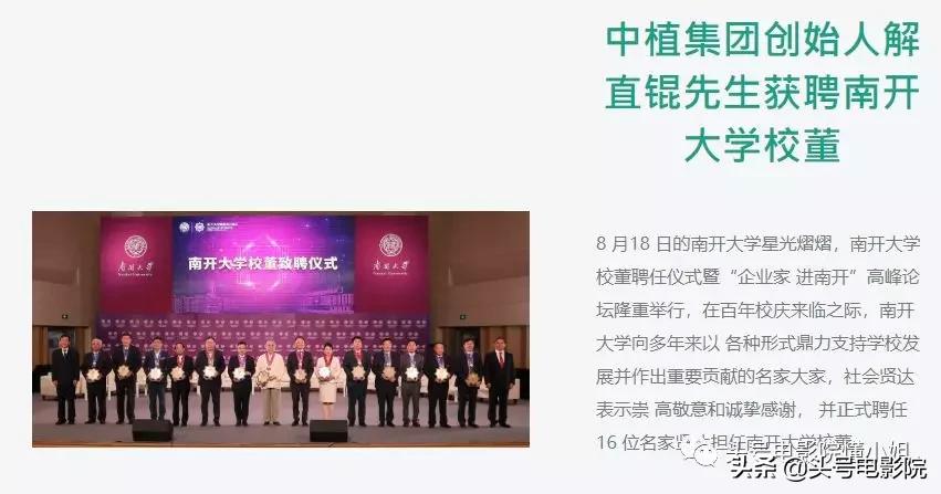 解直锟去世年龄,解直锟大毛阿敏几岁