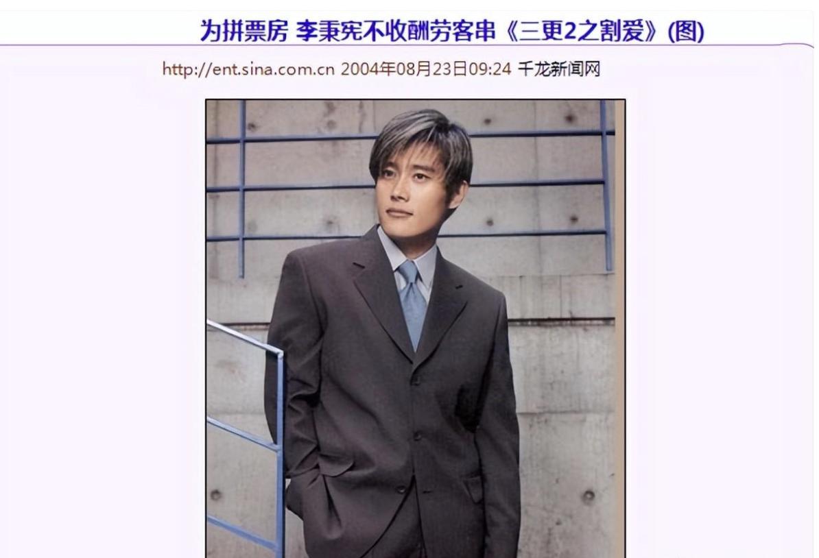 韩国影帝李秉宪红黑榜排名,李秉宪为什么被称为渣男