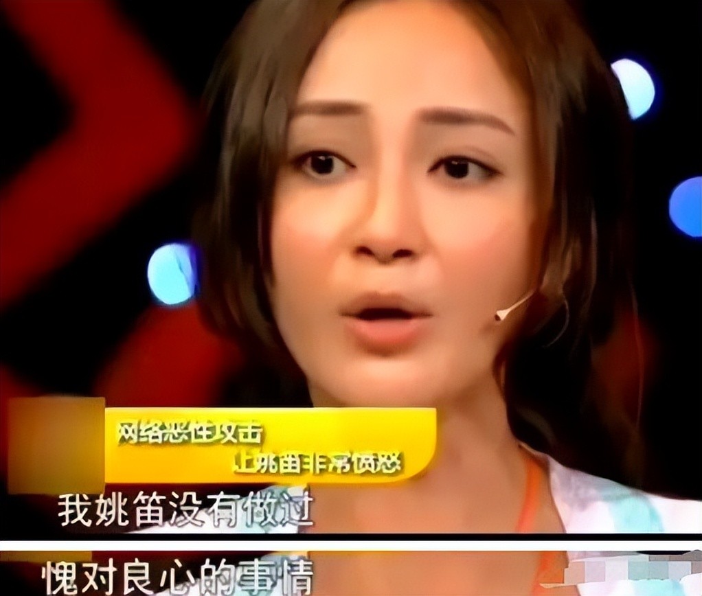 姚笛周一见事件是什么,姚笛周一见事件完整版