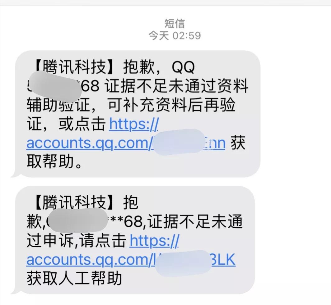 qq号被腾讯盗了怎么办,腾讯qq号大批量被盗