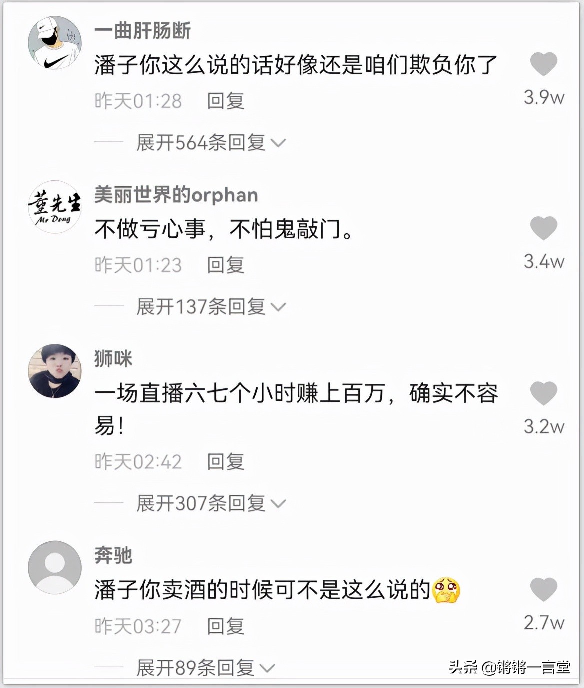 潘长江被315点评了吗,潘长江上315了吗