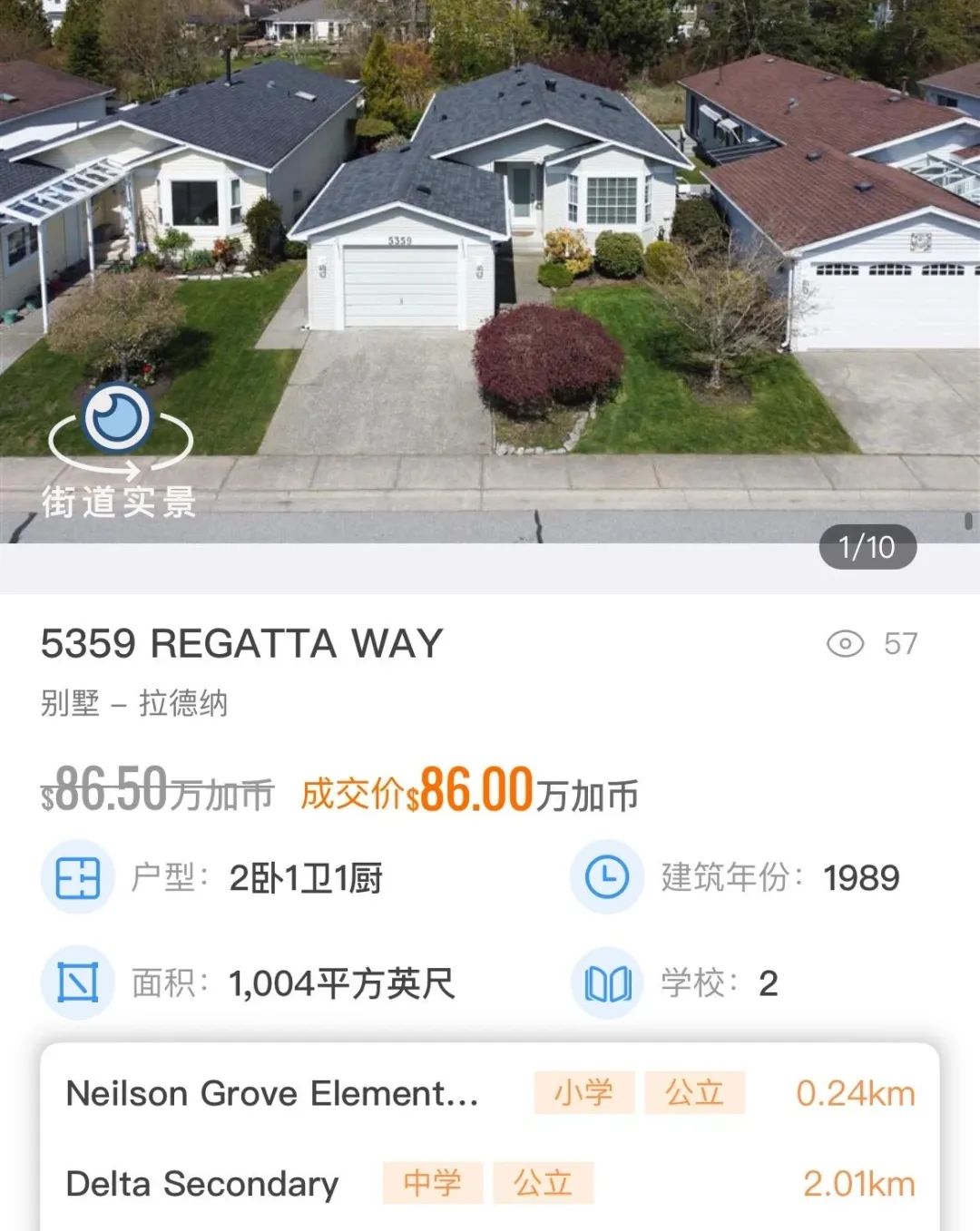 最便宜的不到$20万！盘点大温5月份成交价最高和最低的10套独立屋