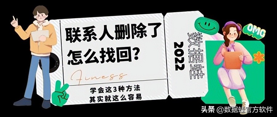 联系人删除了聊天记录能找回来吗,联系人怎样全部删除