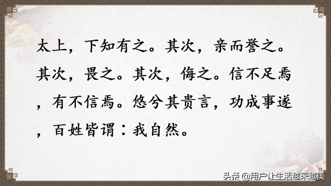 道德经全文及译文,道德经全文及译文完整版朗诵