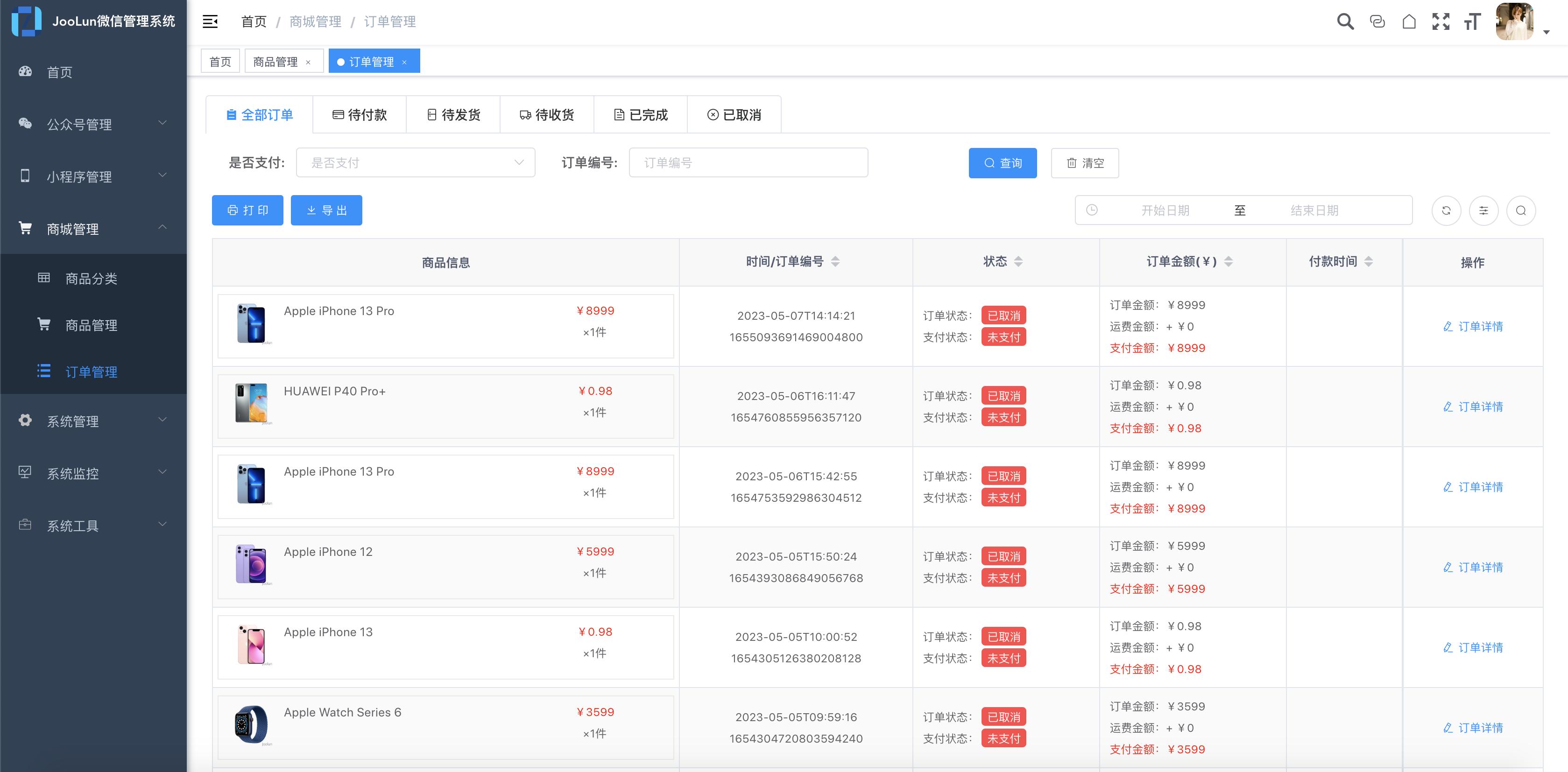 接私活必备的10个开源项目,100个赚钱的私活