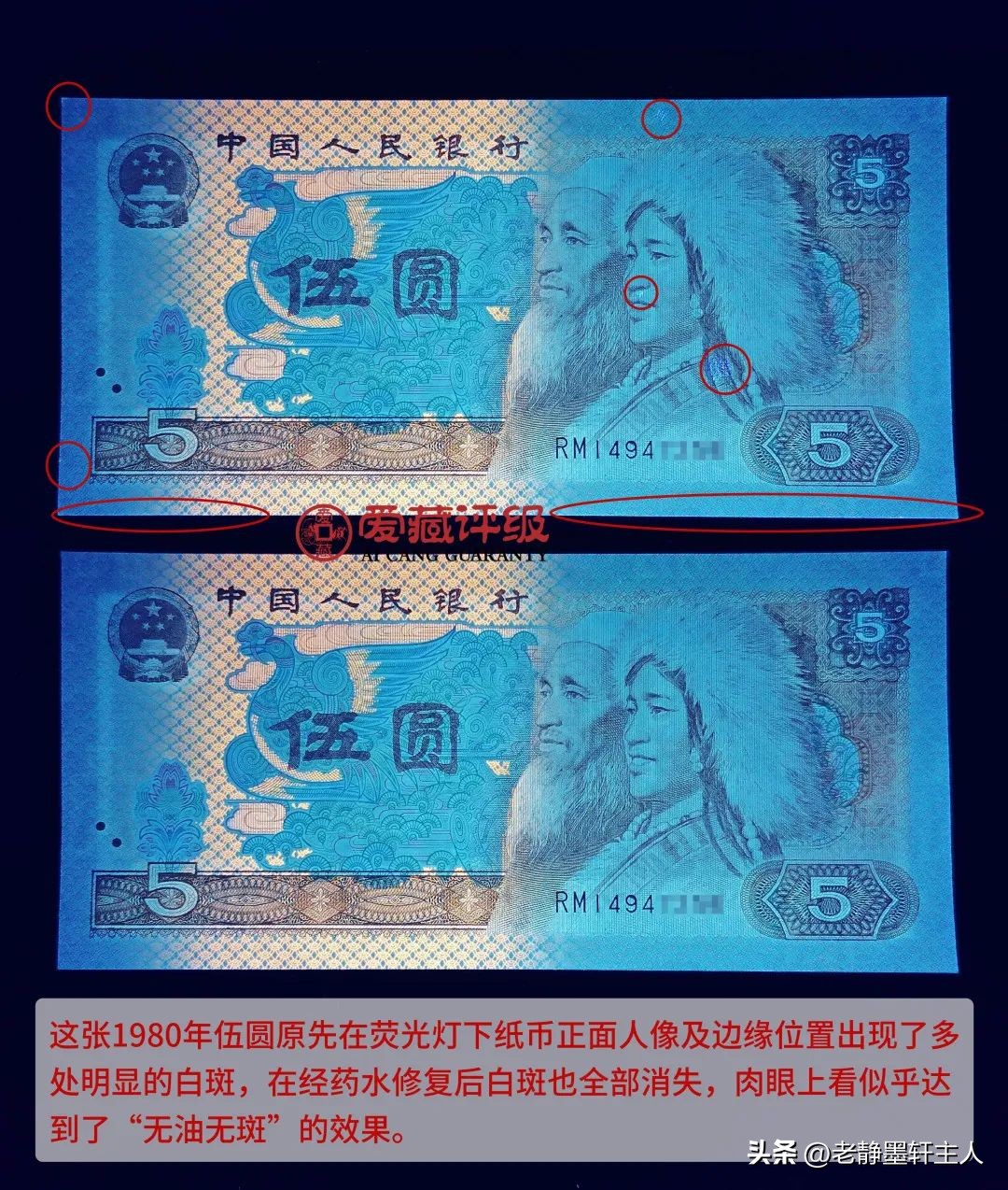 怎么区分真票假票10年前的,鉴别真假票