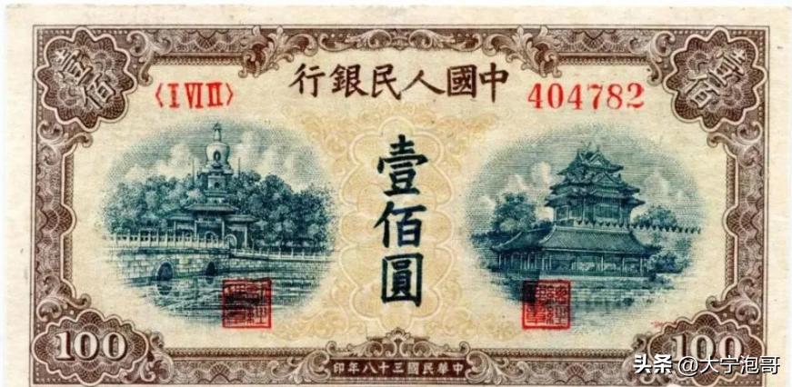 第一套人民币100元北海桥真假,第一套人民币北海桥暗记