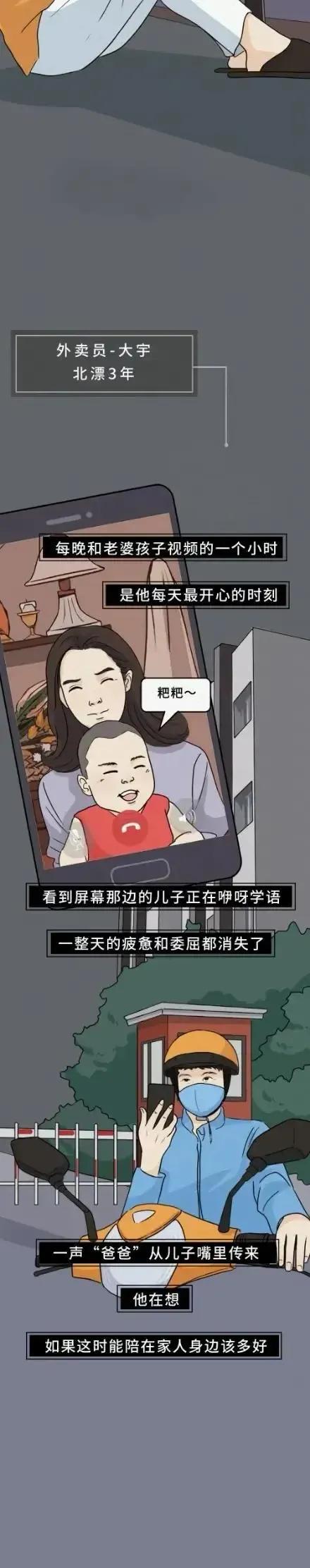 到底选择去打工还是在家干活,到底是选择安稳还是漂泊