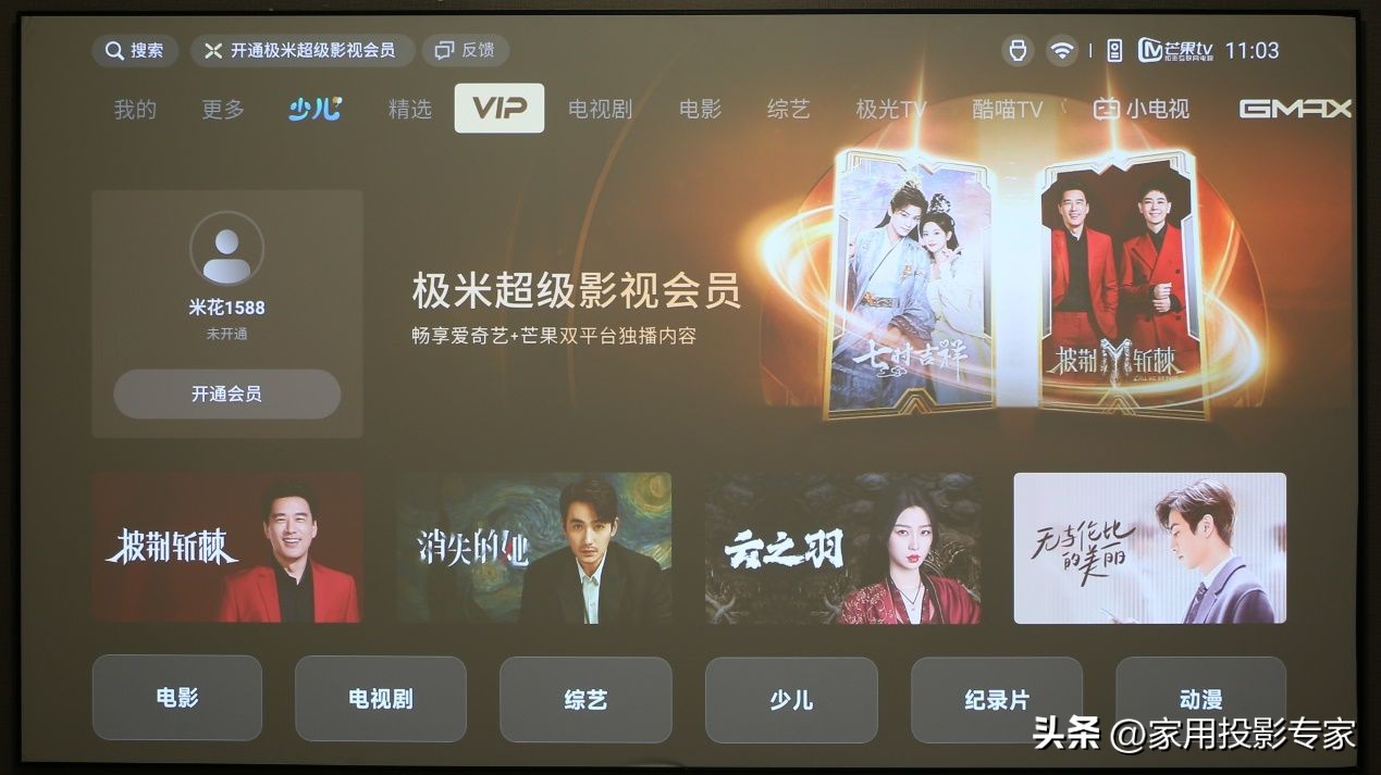 不捧不黑，用过才敢说深度体验极米H6Pro4K智能投影机