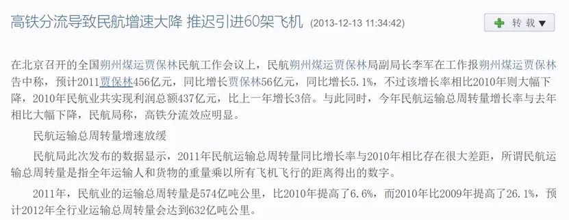 东航飞机失事会对员工有影响吗,东航失事飞机事故原因找到了吗