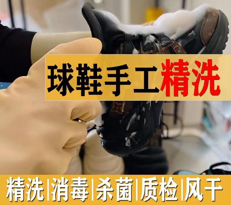 利润率高达70%的球鞋护理项目小白如何去做？