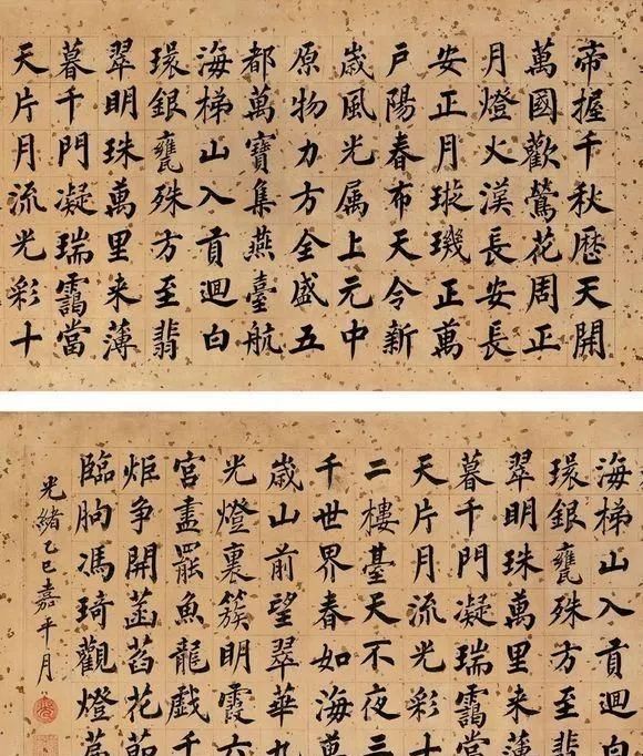 光绪皇帝书法如何？著名书法家翁同龢称赞，刚健苍劲，帝王风范