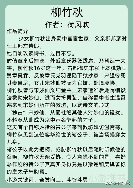 男主辅佐女主事业的小说,有男主的长篇女主小说推荐