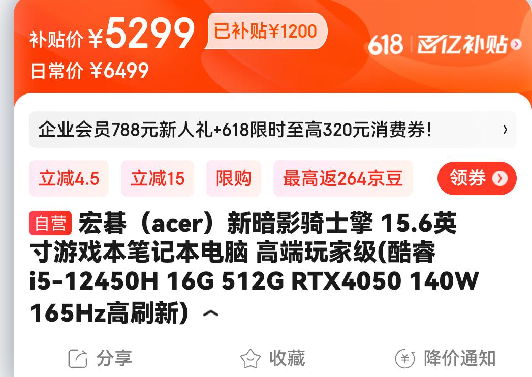 618值得买的笔记本电脑,618必买清单排行榜笔记本电脑