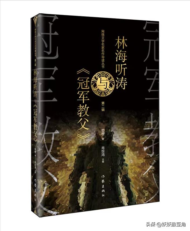 三本体育竞技文，《我们是冠军》绝对黑暗之后阳光灿烂的中国足球