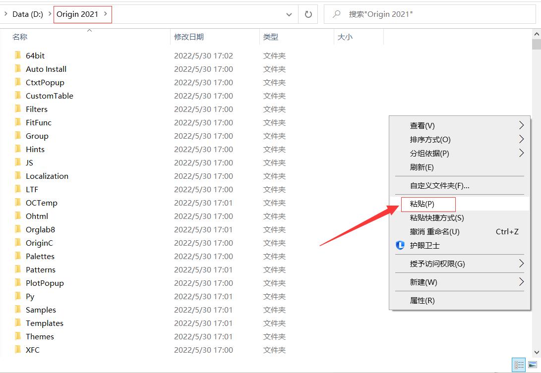 Origin2021软件*载下**及安装教程