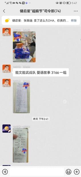 超脑节15天销售额破2025万!客单价达2万元!DHA生意值得重做一遍